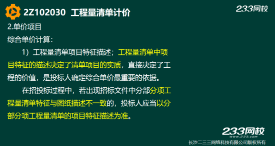 2019年二建施工管理真題答案解析