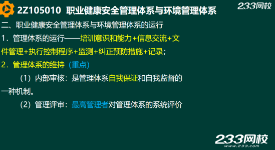 2019年二建施工管理真題答案解析