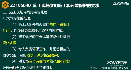 2019年二建施工管理真題答案解析