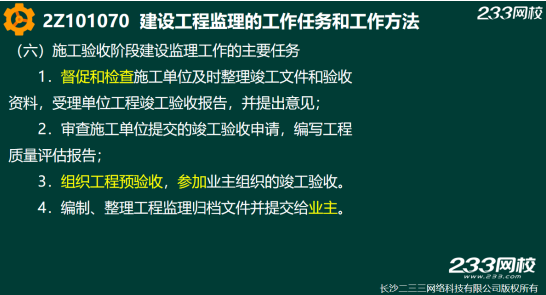 2019年二建施工管理真題答案解析