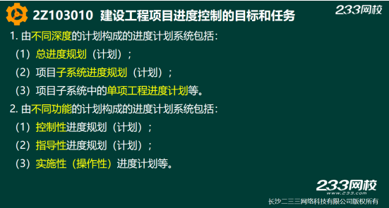 2019年二建施工管理真題答案解析