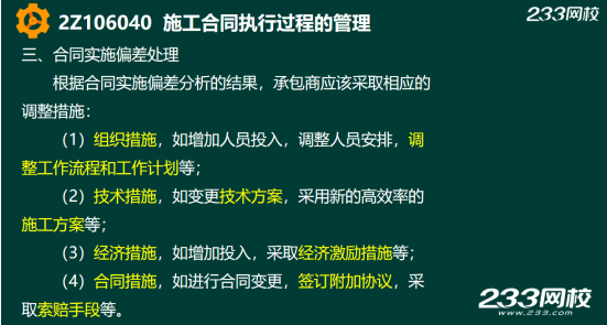 2019年二建施工管理真題答案解析