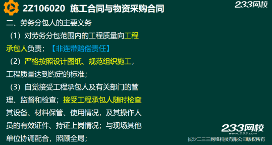 2019年二建施工管理真題答案解析