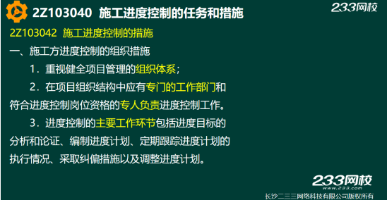 2019年二建施工管理真題答案解析