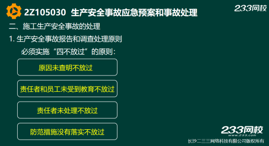 2019年二建施工管理真題答案解析