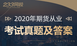 2020年真題300-180.png