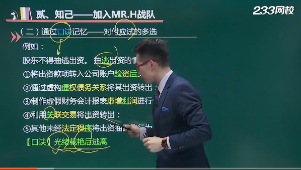 如何記住——通過口訣記憶.png