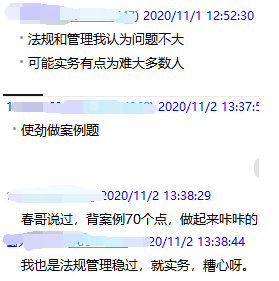 2020年二級建造師建設工程法規(guī)及相關知識真題答案