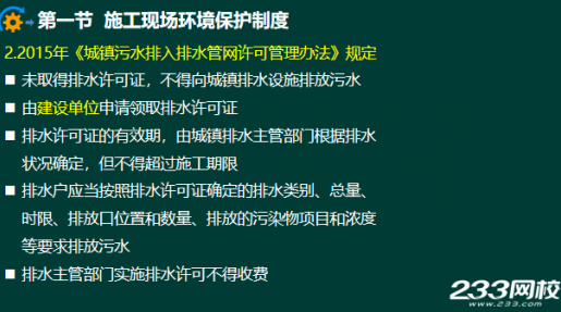 2020年二級(jí)建造師建設(shè)工程法規(guī)及相關(guān)知識(shí)真題答案