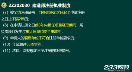 2020年二級(jí)建造師建設(shè)工程法規(guī)及相關(guān)知識(shí)真題答案