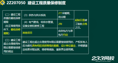 2020年二級(jí)建造師建設(shè)工程法規(guī)及相關(guān)知識(shí)真題答案