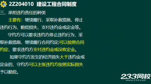 2020年二級(jí)建造師建設(shè)工程法規(guī)及相關(guān)知識(shí)真題答案