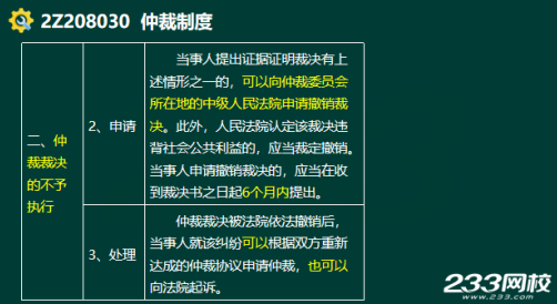 2020年二級(jí)建造師建設(shè)工程法規(guī)及相關(guān)知識(shí)真題答案