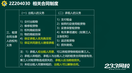 2020年二級(jí)建造師建設(shè)工程法規(guī)及相關(guān)知識(shí)真題答案