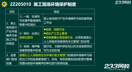 2020年二級(jí)建造師建設(shè)工程法規(guī)及相關(guān)知識(shí)真題答案