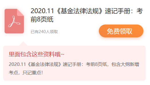 緩解考前焦慮！收好這份基金考前速記手冊，背重點！