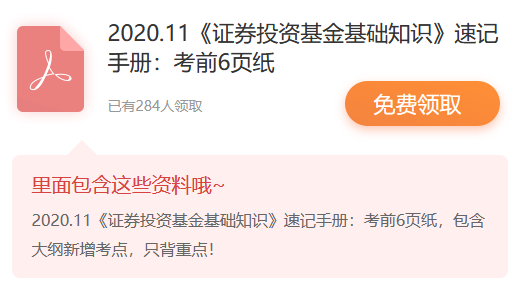 緩解考前焦慮！收好這份基金考前速記手冊，背重點！