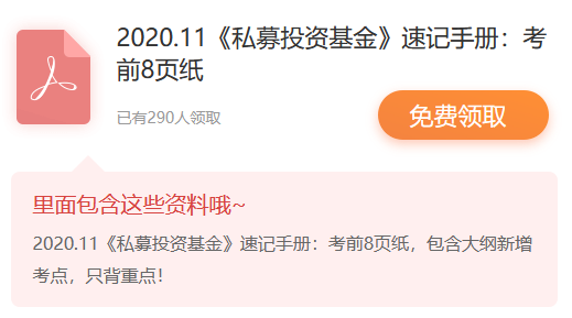 緩解考前焦慮！收好這份基金考前速記手冊，背重點！