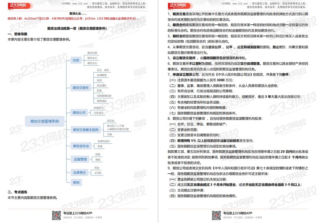 法規(guī)鎖分資料