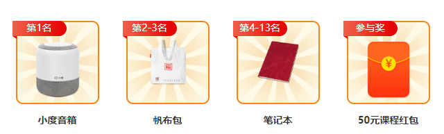 2020年一級消防曬分禮品.png