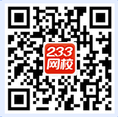 233網校app