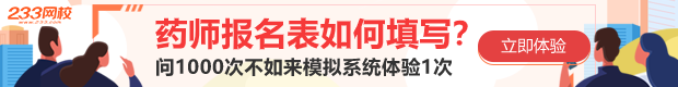 藥師報名模擬系統(tǒng).png